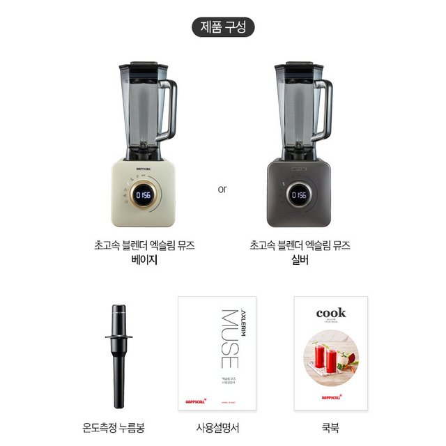 고속 블렌더 엑슬림 뮤즈 HEBL-FUB2SV (2L, 1400W, 실버)