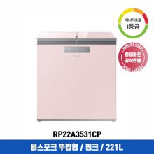 비스포크 뚜껑형 김치냉장고 RP22A3531CP (221L, 핑크, 1등급)