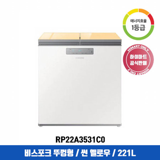 비스포크 뚜껑형 김치냉장고 RP22A3531C0 (221L, 썬 옐로우)