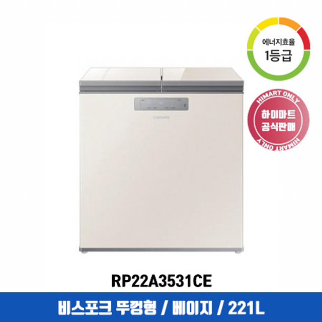 비스포크 뚜껑형 김치냉장고 RP22A3531CE (221L, 베이지)