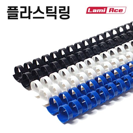  플라스틱링 22mm 화이트 (50PCS)