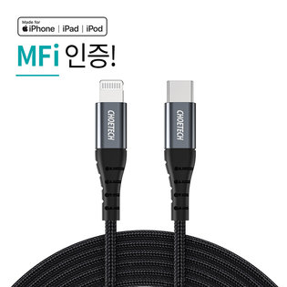 초텍 MFi 100W C타입 to 8핀 케이블(1.2m) IP0039