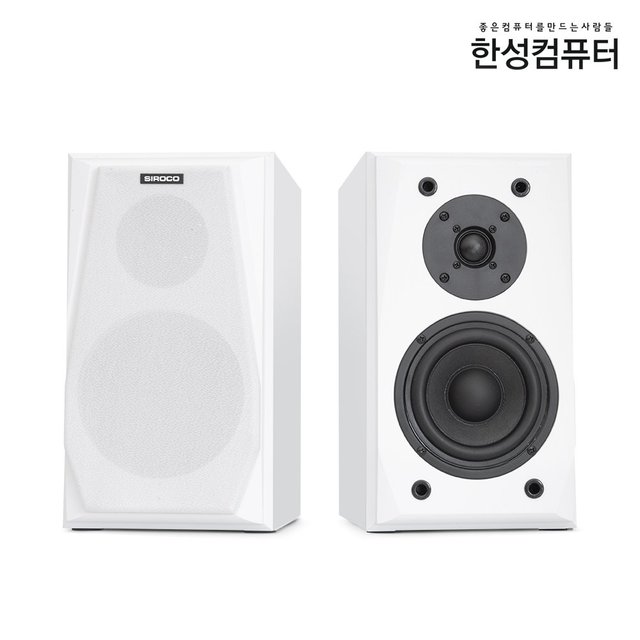 SIROCO GS400 2채널 스피커 (블랙/화이트)