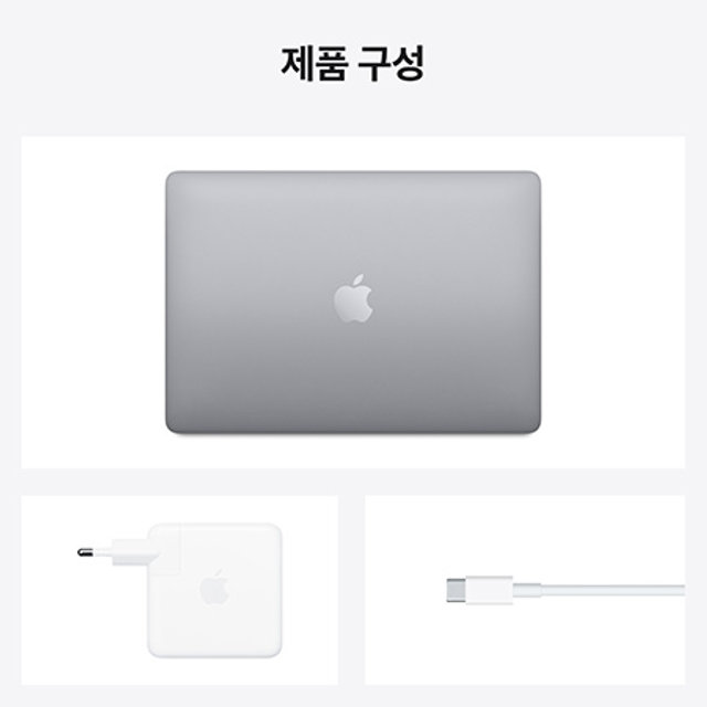 [Applecare+] 맥북프로 13 M1 8코어 RAM 8GB SSD 256GB 스페이스그레이 / Apple 노트북
