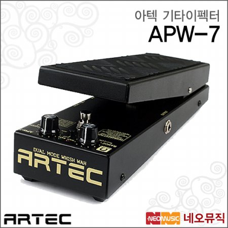 아텍기타이펙터 APW-7 / APW7 Dual mode whish Wah