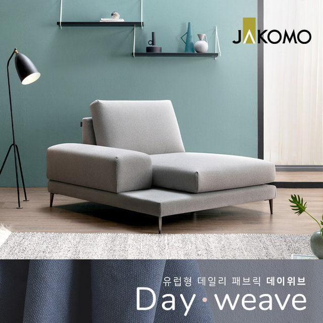 스위치 모듈 1인 데이위브 패브릭 반카우치