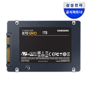 공식인증 삼성SSD 870 QVO 1TB QLC MZ-77Q1T0BW (정품)