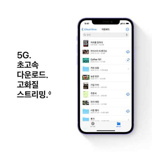 [자급제, AppleCare+ 포함] 아이폰 12 미니, 64GB, 퍼플