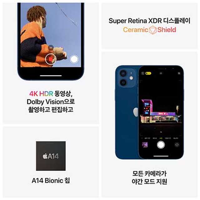 [자급제, AppleCare+ 포함] 아이폰 12 미니, 64GB, 퍼플