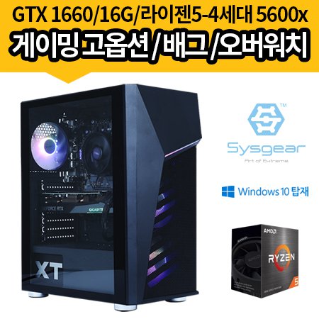 SYSGEAR 시그니처 AG2W 라이젠5 5600X +GTX 1660 SUPER+윈도우탑재