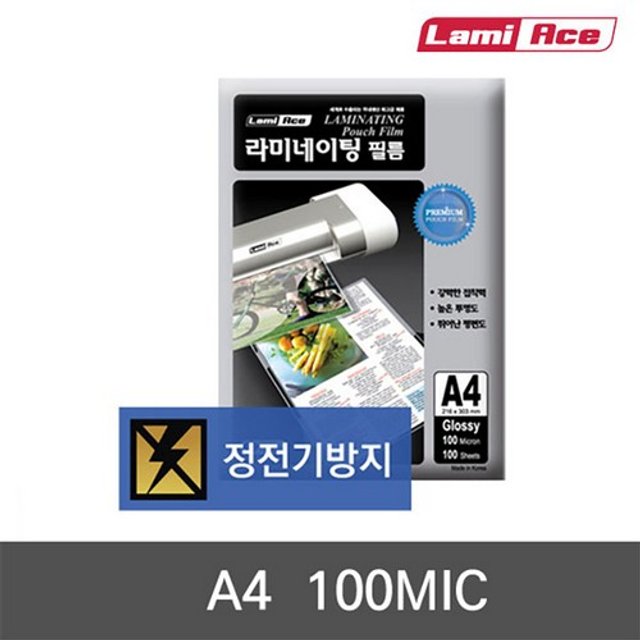 라미에이스 프리미엄 코팅필름(A4 100mic 100매 권)