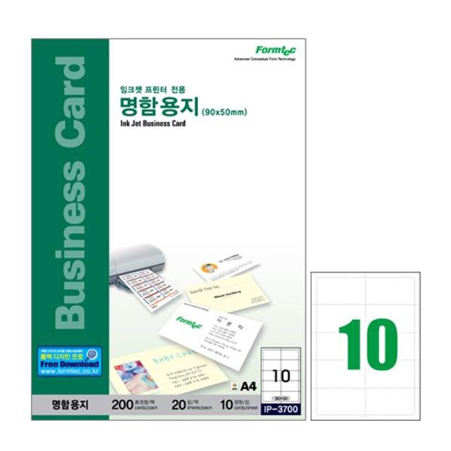 폼텍 명함용지백색10칸 IP-3700(20매 90x50mm)