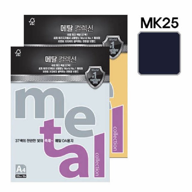 메탈컬렉션 (MJ25)(A4 120g 앤스러사이트 10매 팩)