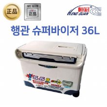 행관 슈퍼바이저 36리터 아이스박스 3600RX