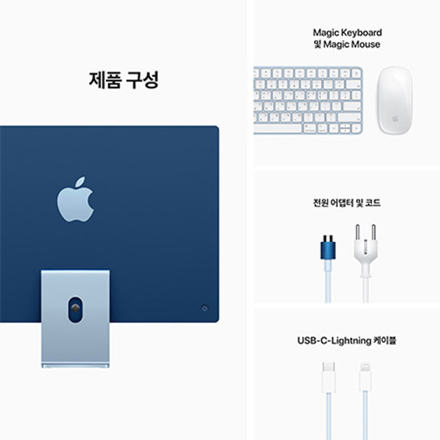 아이맥 24 M1, 8코어 CPU, 7코어 GPU, 8GB RAM, 256GB SSD - 블루 [MJV93KH/A]
