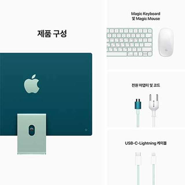 아이맥 24 M1, 8코어 CPU, 7코어 GPU, 8GB RAM, 256GB SSD - 그린 [MJV83KH/A]