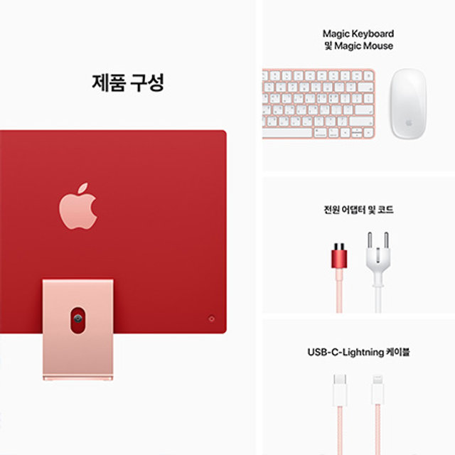 아이맥 24 M1, 8코어 CPU, 7코어 GPU, 8GB RAM, 256GB SSD - 핑크 [MJVA3KH/A]