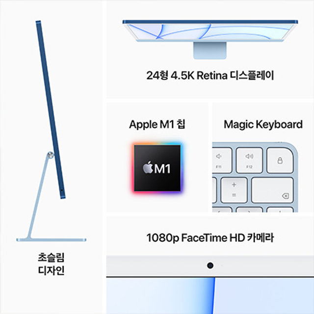 아이맥 24 M1, 8코어 CPU, 7코어 GPU, 8GB RAM, 256GB SSD - 핑크 (터치아이디포함) [Z14P00025]