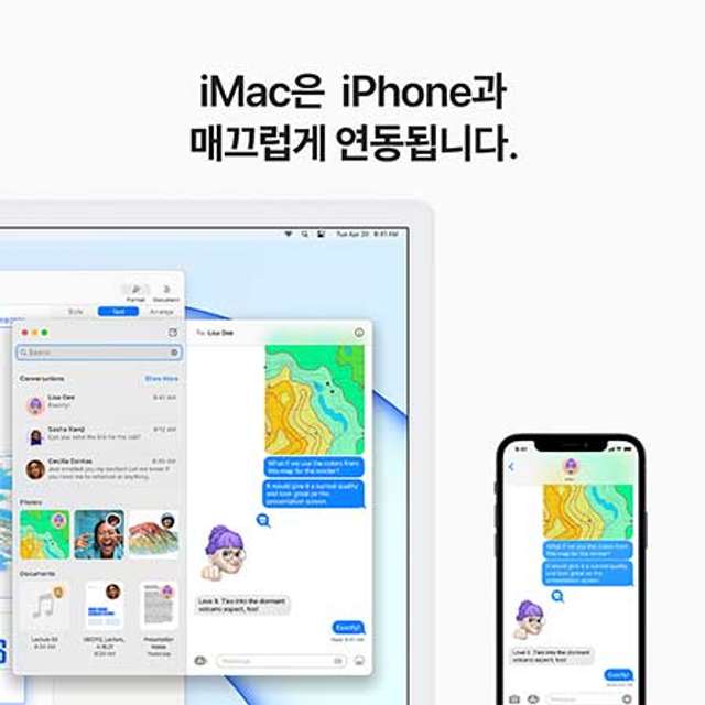 아이맥 24 M1, 8코어 CPU, 8코어 GPU, 8GB RAM, 256GB SSD - 실버 [MGPC3KH/A]