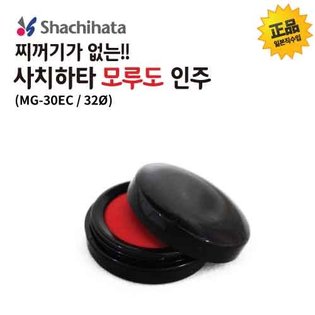 사치하타 모루도 인주(MG-30EC 30mm(32ø))