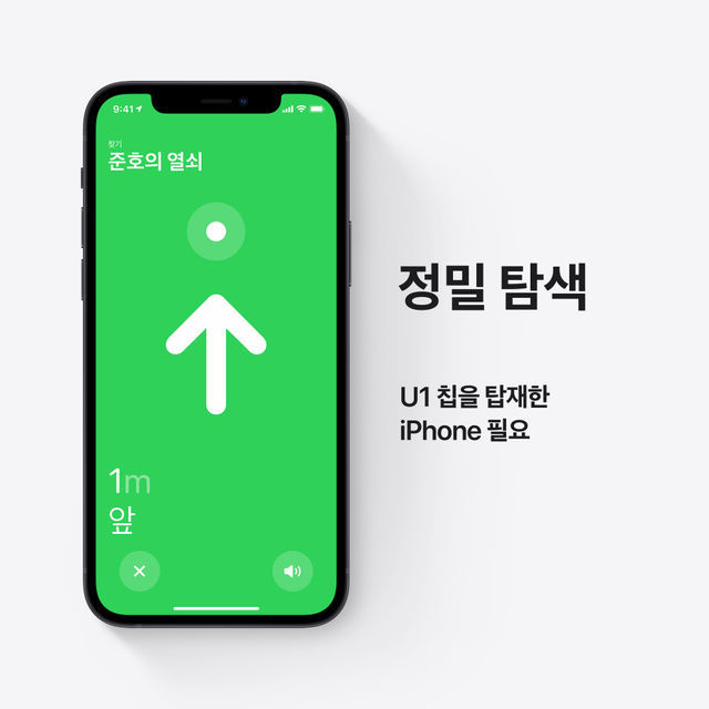 AirTag 에어태그 4개 팩 - [MX542FE/A]