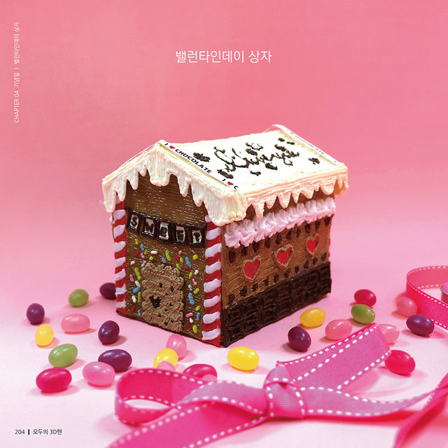 시작하는 펜톡쿨 12호 축하해요! 사랑해요![저온3D펜전용]