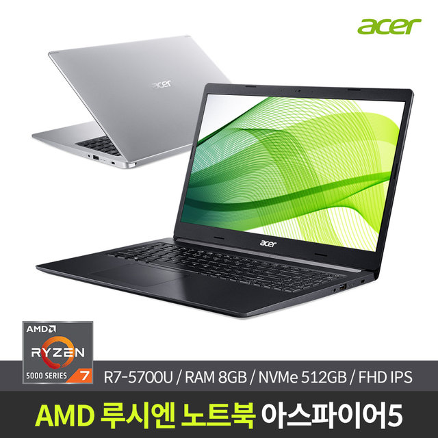 에이서 아스파이어5 A515-45 페타4 노트북 AMD R7 5700U 8GB 512GB 프