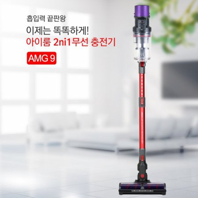 스마트 물걸레 무선 청소기 AMG9 풀패키지