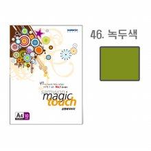 삼원 매직터치A4 46(녹두색 A4 10매)