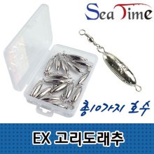 씨타임 EX 고리 도래추 양도래추 롤링 싱커 민물 바다