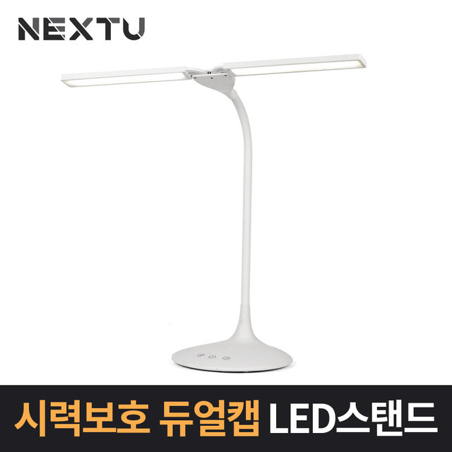 무선LED 스탠드 시력보호 듀얼캠[NEXT-211LAMP-W]