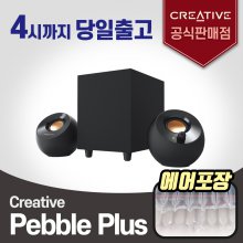 크리에이티브 PEBBLE PLUS 2.1채널 우퍼 스피커