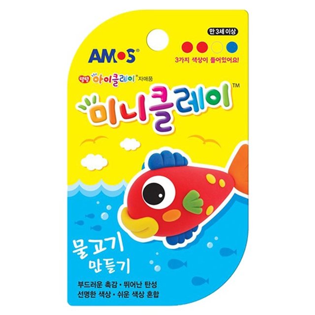 아모스 미니클레이 물고기