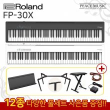 롤랜드 포터블 디지털피아노 FP-30X 전자피아노 풀옵션 증정