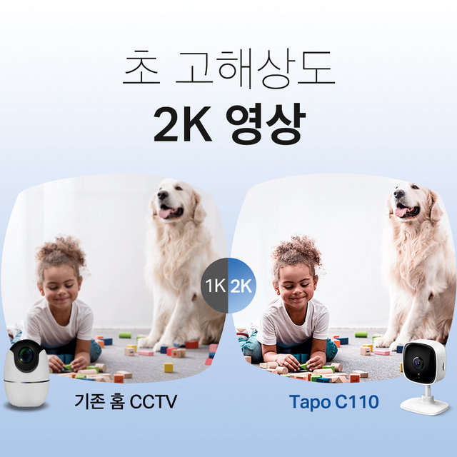Wi-Fi 스마트홈 카메라 홈 보안 CCTV[Tapo C110]