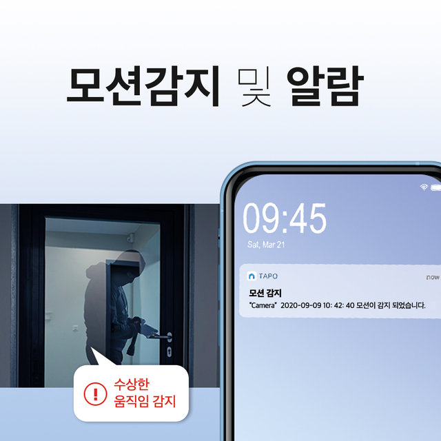 Wi-Fi 스마트홈 카메라 홈 보안 CCTV[Tapo C110]