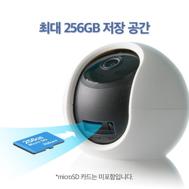 300만 화소 와이파이 홈 보안 고화질 카메라[TC71]