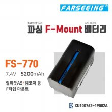 FARSEEING 파씽 F마운트 배터리[FS-770]