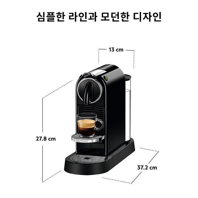 시티즈 캡슐 에스프레소 머신 D113-KR-BK (물탱크 1.0L, 2가지 추출방식, 25초 빠른 예열, 블랙)