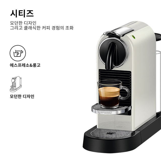 시티즈 캡슐 에스프레소 머신 D113-KR-WH (에스프레소, 룽고, 고압 추출 및 신속한 예열, 에너지 절약모드)
