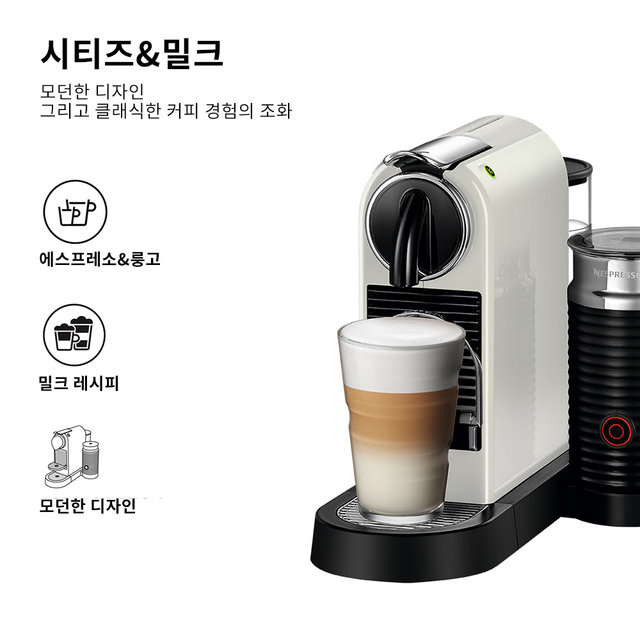  시티즈 앤 밀크 캡슐 에스프레소 머신 D123-KR-WH (물탱크 용량 1.0L, 2가지 추출방식, 웰컴오퍼, 화이트)