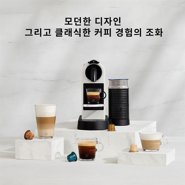  시티즈 앤 밀크 캡슐 에스프레소 머신 D123-KR-WH (물탱크 용량 1.0L, 2가지 추출방식, 웰컴오퍼, 화이트)