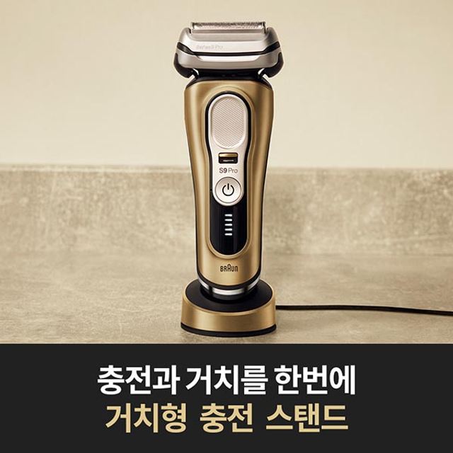 (지점픽업전용) 브라운 HM 9시리즈 전기면도기 9419S [0.05mm 밀착면도/ 프로블레이드 / 정밀스위치]