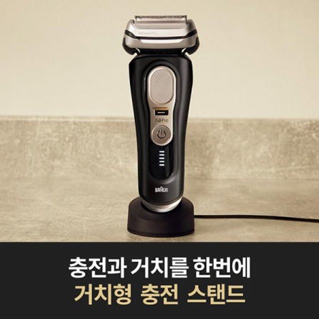 [지점픽업전용] 브라운 HM 9시리즈 전기면도기 9410S [프로블레이드/ 정밀스위치 / 오토센스 테크놀로지]