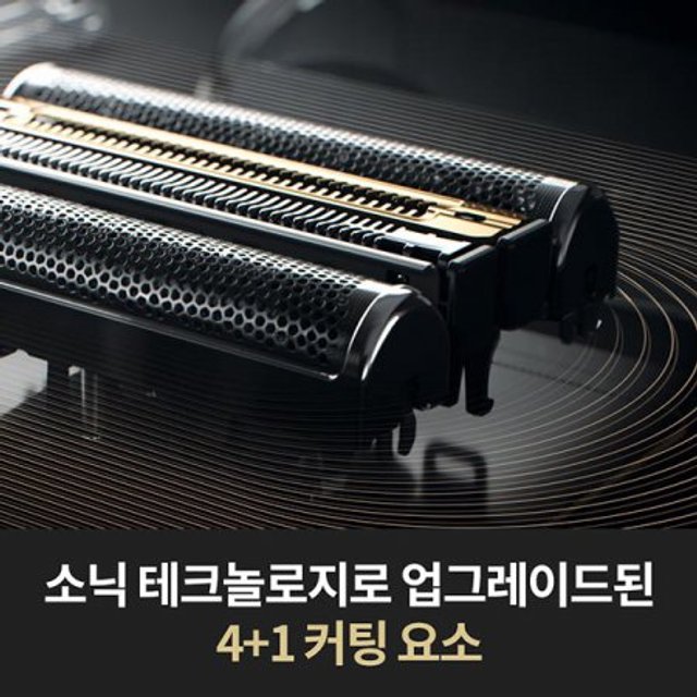 [지점픽업전용] 브라운 HM 9시리즈 전기면도기 9410S [프로블레이드/ 정밀스위치 / 오토센스 테크놀로지]