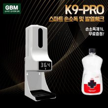 GBM K9+소독액 손소독기 자동손소독기 자동손소독 손세정기 휴대용 비접촉