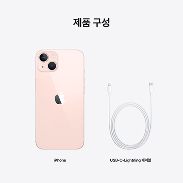 아이폰13 미니 자급제 (128GB, 핑크)