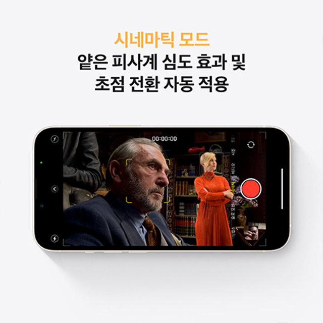 아이폰13 자급제 (256GB, 스타라이트)