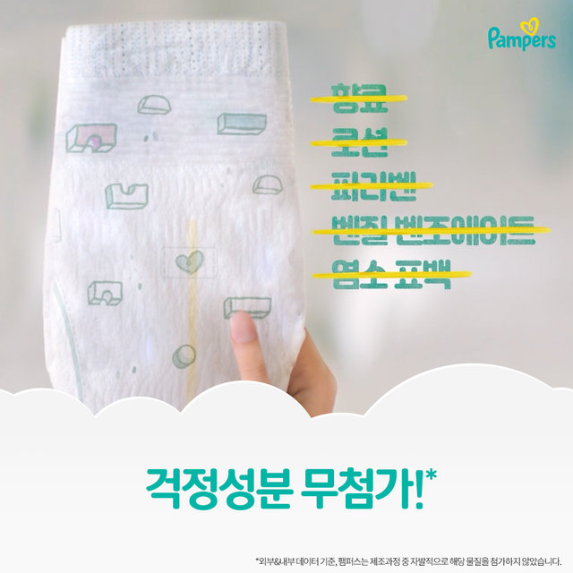 아르모니 팬티 4단계 4팩 96매[PP268*4]