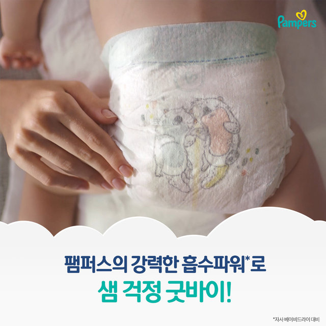 아르모니 팬티 4단계 4팩 96매[PP268*4]